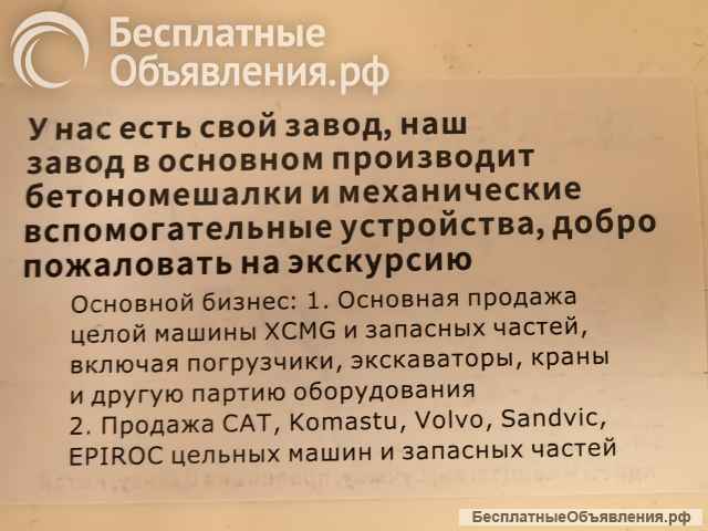 Спец. техника на продажу