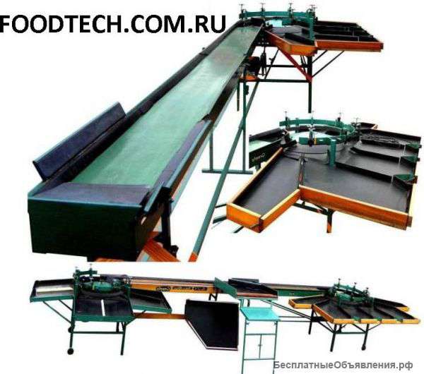 Сортировочная линия для яблок, груш, помидор и др. круглых плодов