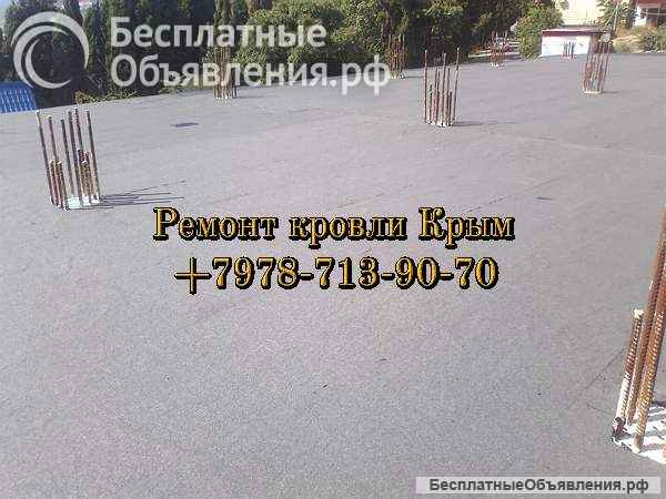 Ремонт кровли еврорубероидом Севастополь