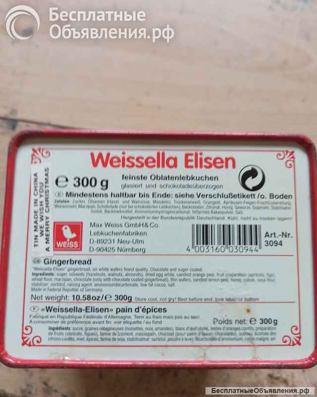 Музыкальная шкатулка