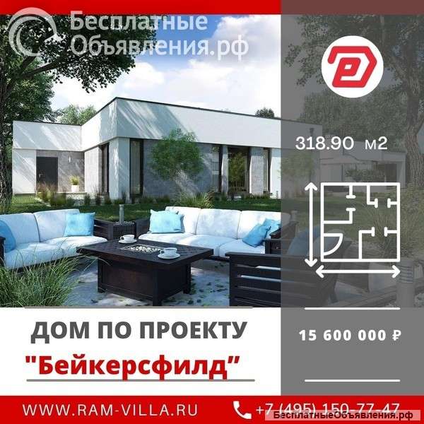 Дом по проекту Бейкерсфилд в Раменском