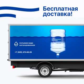 Вода питьевая от производителя в 19 литровых бутылях для кулера