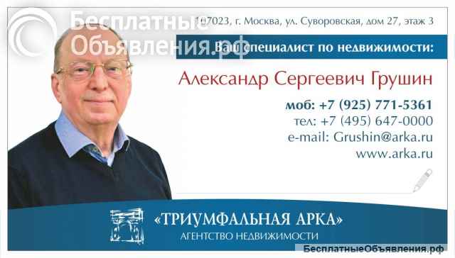 Комната 16,5 кв м в Хамовниках