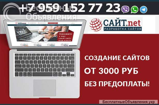 Создание, разработка, продвижение сайтов, интернет магазинов