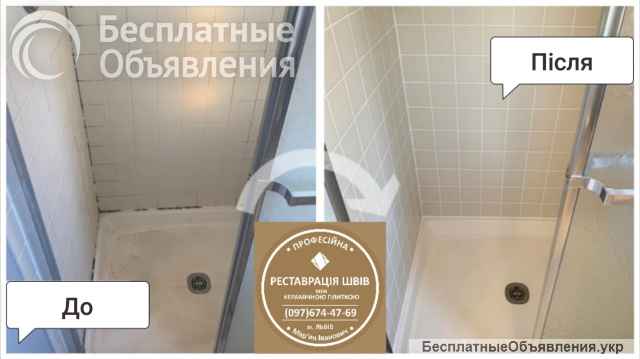 Перефугування Плитки: Чистка Та Фугування Швів Між Керамічною Плиткою ПП «ФІРМА «SerZatyrka»