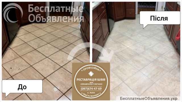 Перефугування Плитки: Чистка Та Фугування Швів Між Керамічною Плиткою ПП «ФІРМА «SerZatyrka»