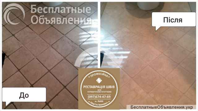 Перефугування Плитки: Реставрація Міжплиточних Швів Між Керамічною Плиткою: (На Стінах Та Підлозі)