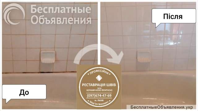 Перефугування Плитки: Ремонт Міжплиточних Швів Між Керамічною Плиткою: (На Стінах Та Підлозі)