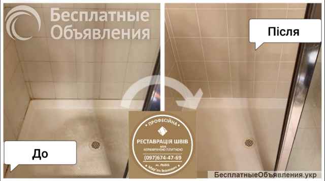 Перефугування Плитки: Ремонт Міжплиточних Швів Між Керамічною Плиткою: (На Стінах Та Підлозі)