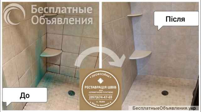 Перефугування Плитки: Ремонт Міжплиточних Швів Між Керамічною Плиткою: (На Стінах Та Підлозі)