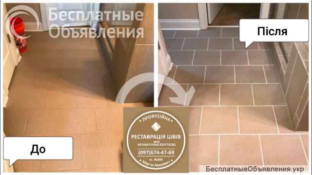 Перефугування Плитки: Ремонт Міжплиточних Швів Між Керамічною Плиткою: (На Стінах Та Підлозі)