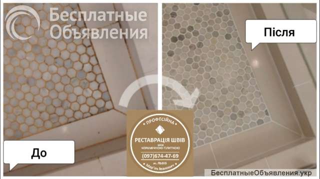 Перефугування Плитки: Чистка Та Фугування Швів Між Керамічною Плиткою: (На Стінах Та Підлозі)
