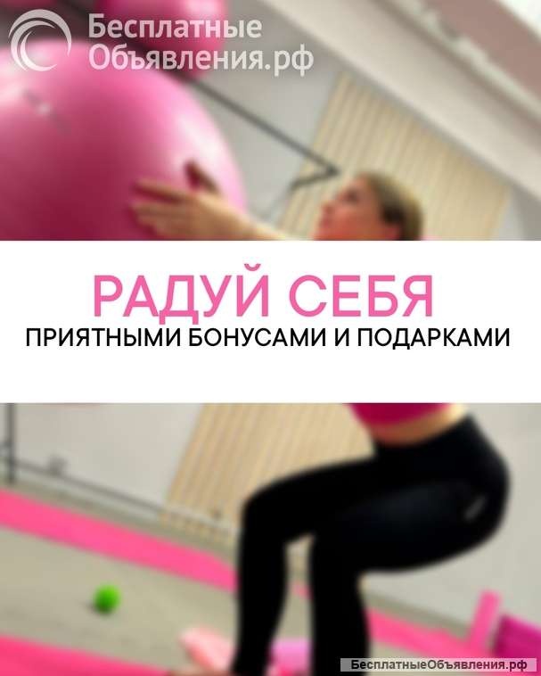 Женская фитнес студия "ДА"