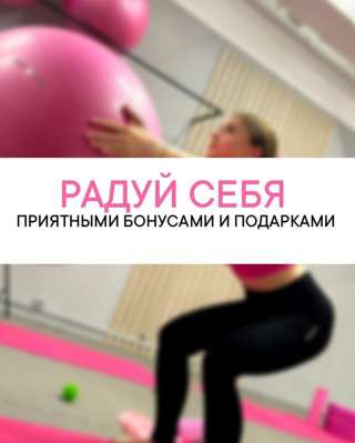 Женская фитнес студия "ДА"