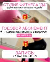 Женская фитнес студия "ДА"