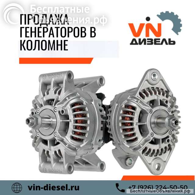 Генератора в Коломне