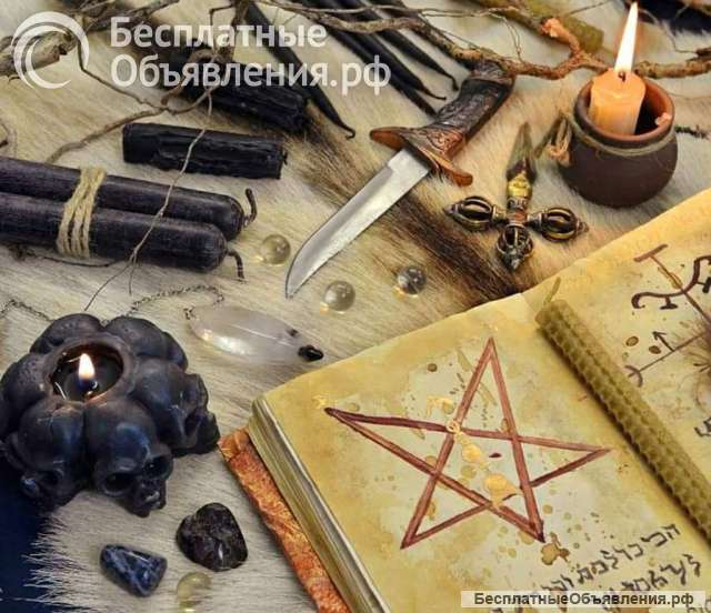 Сильнейшие обряды. Принимаю лично г. Тамбов, ул. Агапкина 20/13