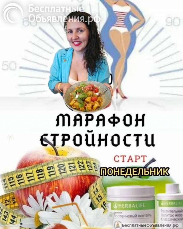 Спортивное питание НП Гербалайф