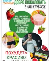 Спортивное питание НП Гербалайф