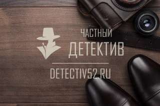Частный детектив