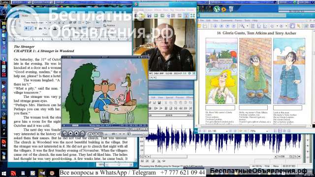 Английский online