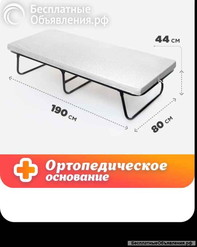 Кровать раскладушка с матрасом