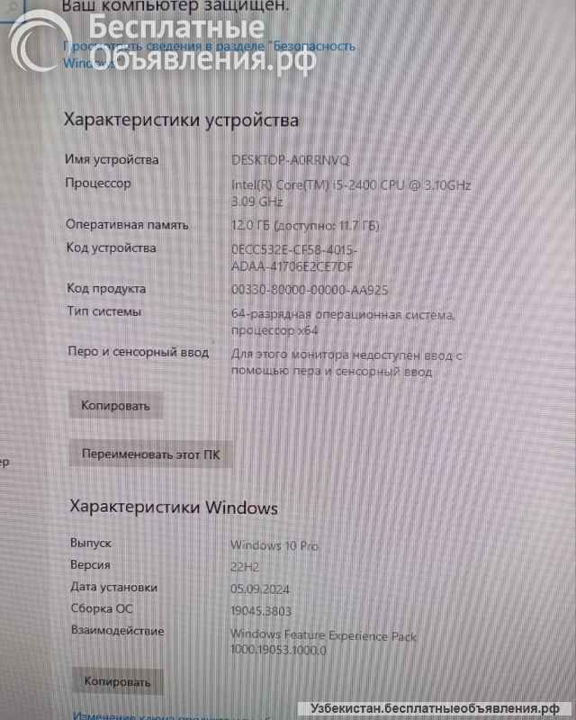 Домашний ПК i5-2400