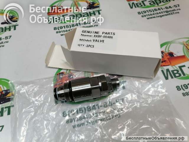 XKBF-00099 Предохранительный клапан на Гидрораспределитель XKBF-00099, XKBF00099