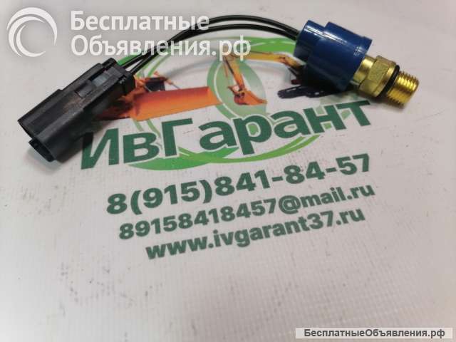 332/J0671, 332-J0671, 332J0671 Датчик давления масла JCB 332/J0671, 332-J0671, 332J0671