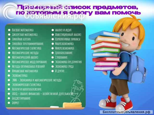 Решение задач по высшей математике