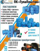 Пластиковый погреб Тингард в Туле от завода