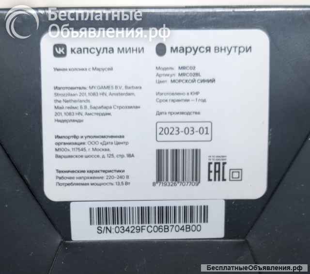 VK Капсула Мини