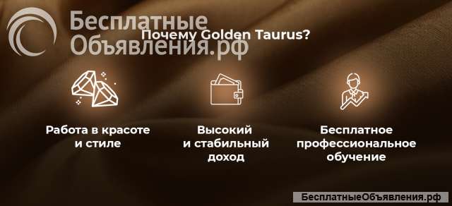 Продавец-Консультант ювелирных украшений Юрьев Польский