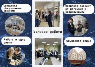 Учитель иностранного языка, математики-физики, заместителя директора по УВР
