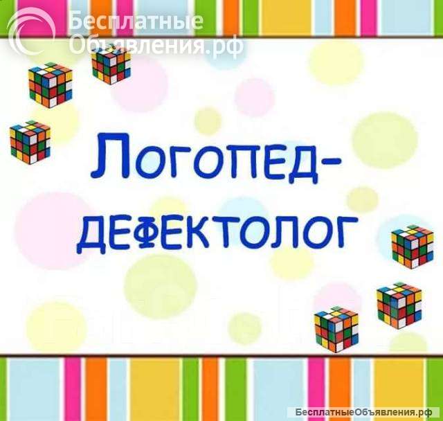 Логопед-дефектолог