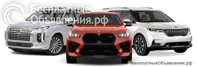 Подбор и доставка авто из Южной Кореи, Европы и Китая в РФ