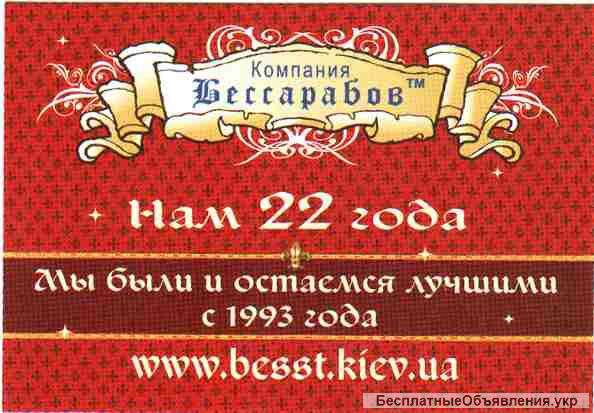 Временная Киевская прописка