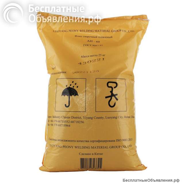 Покупаем флюс АН-60