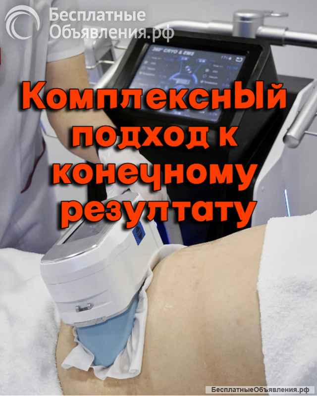 Студия коррекции фигуры и эпиляции