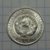 Монета 20 копеек 1928г