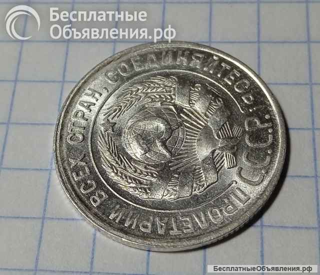 Монета 20 копеек 1928г