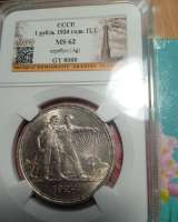 Монета рубль 1924 г грейд MS62