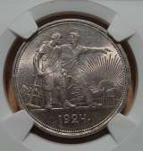 Монета рубль 1924 г грейд MS62