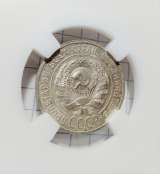 Монета 20 копеек 1925г