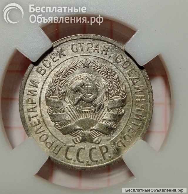 Монета 20 копеек 1925г