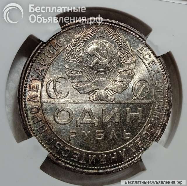 Монета в слабе MS 63