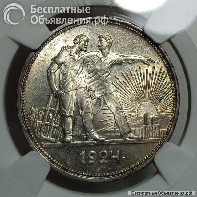 Монета в слабе MS 63