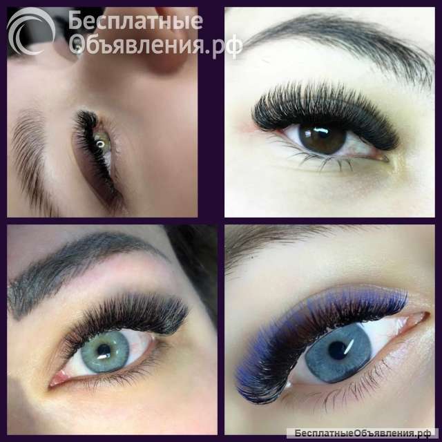 Наращивание ресниц