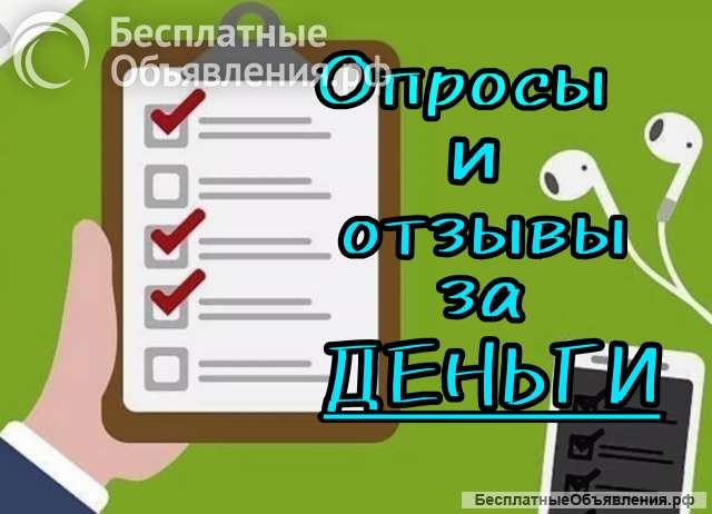 Написание отзывов удаленно
