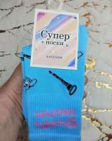 Носки женские